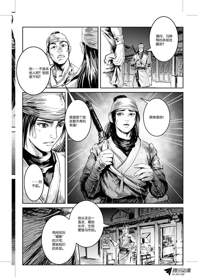 第26话