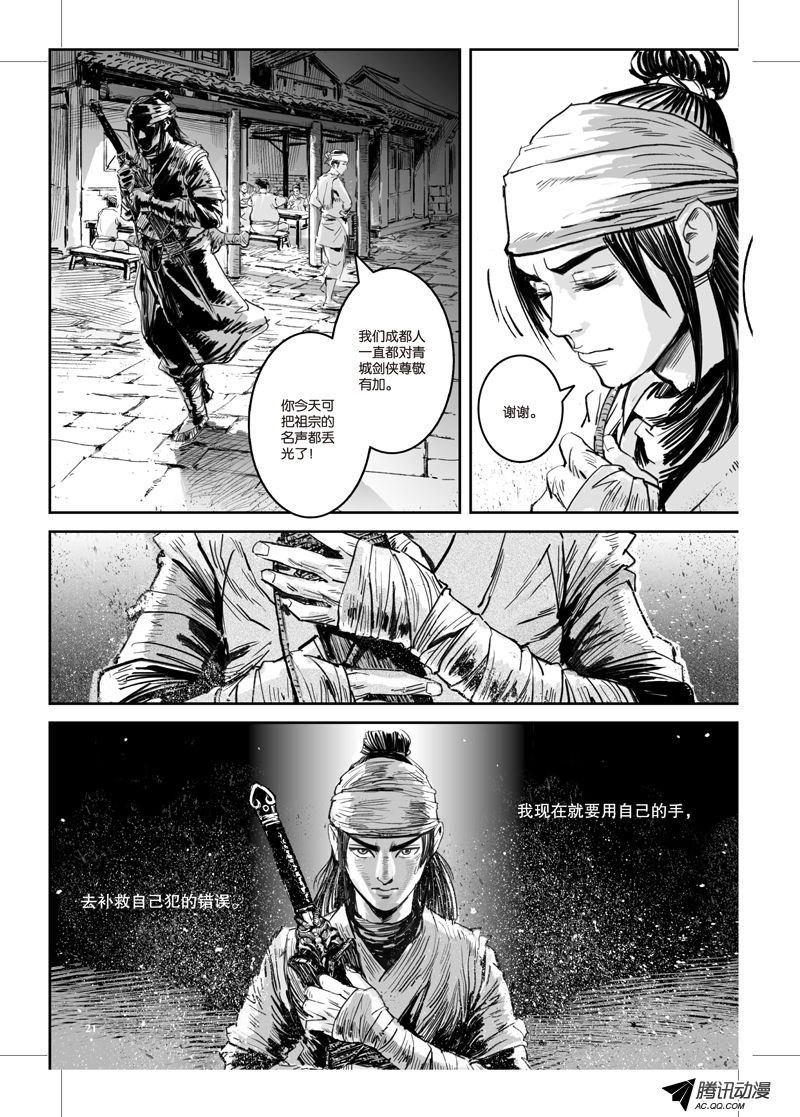 第26话