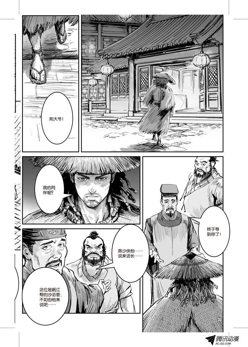 第26话