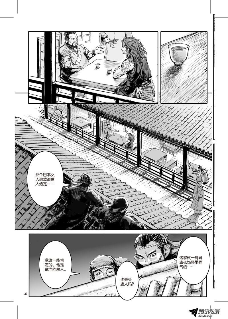 第26话