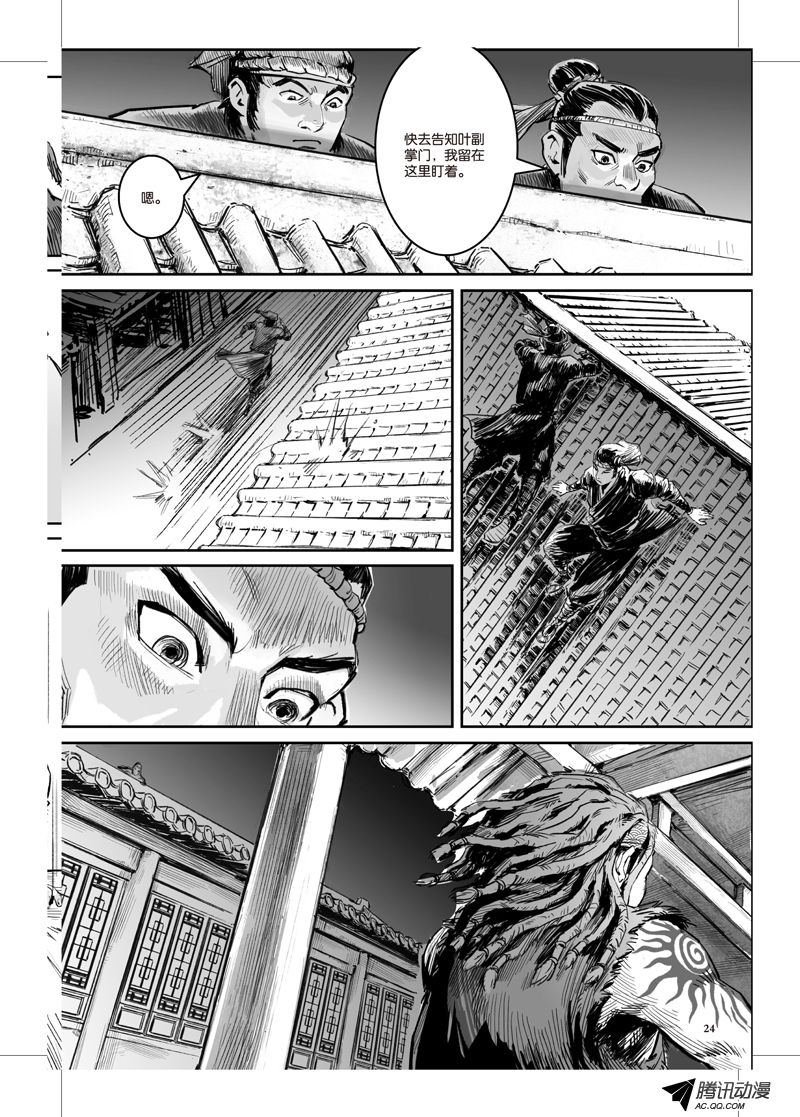 第26话