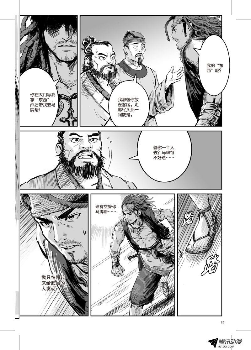 第26话