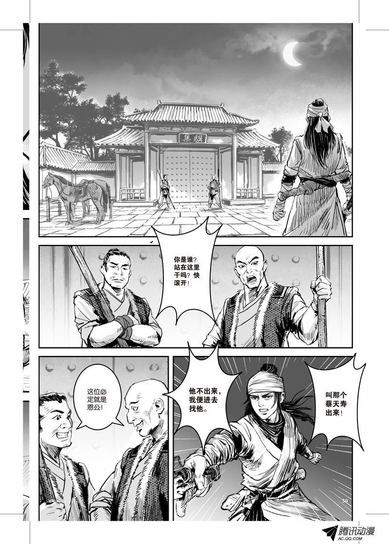 第27话