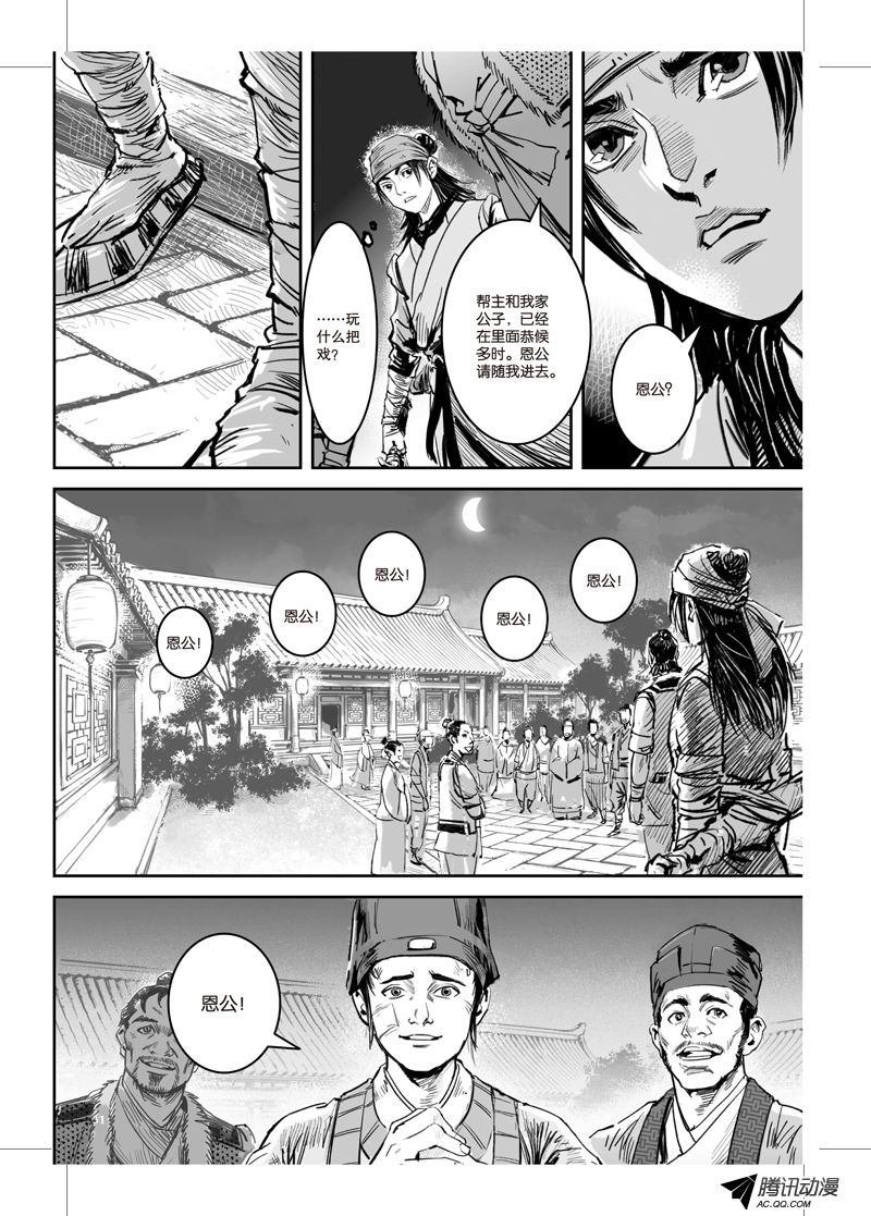 第27话