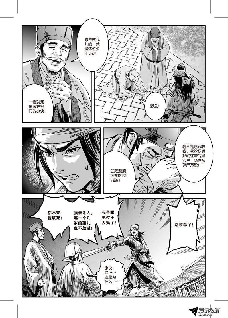 第27话
