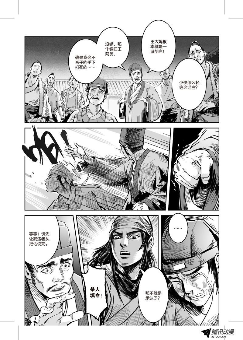 第27话