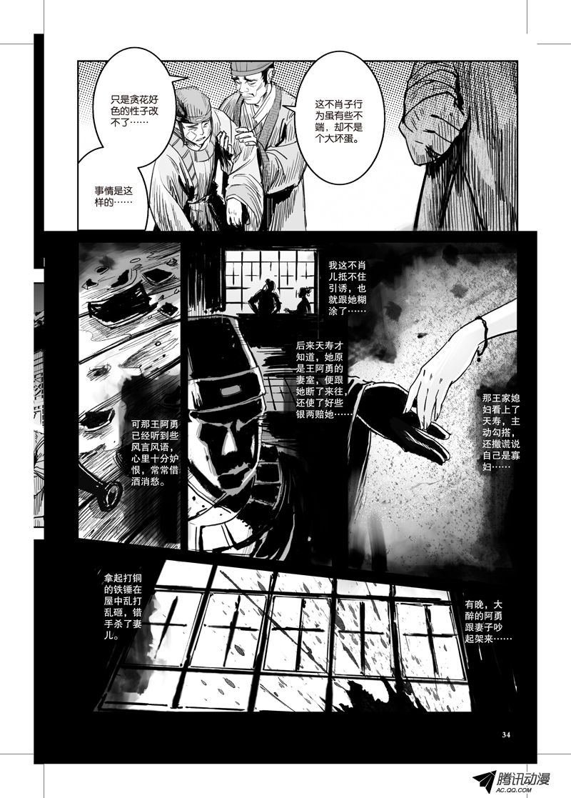 第27话