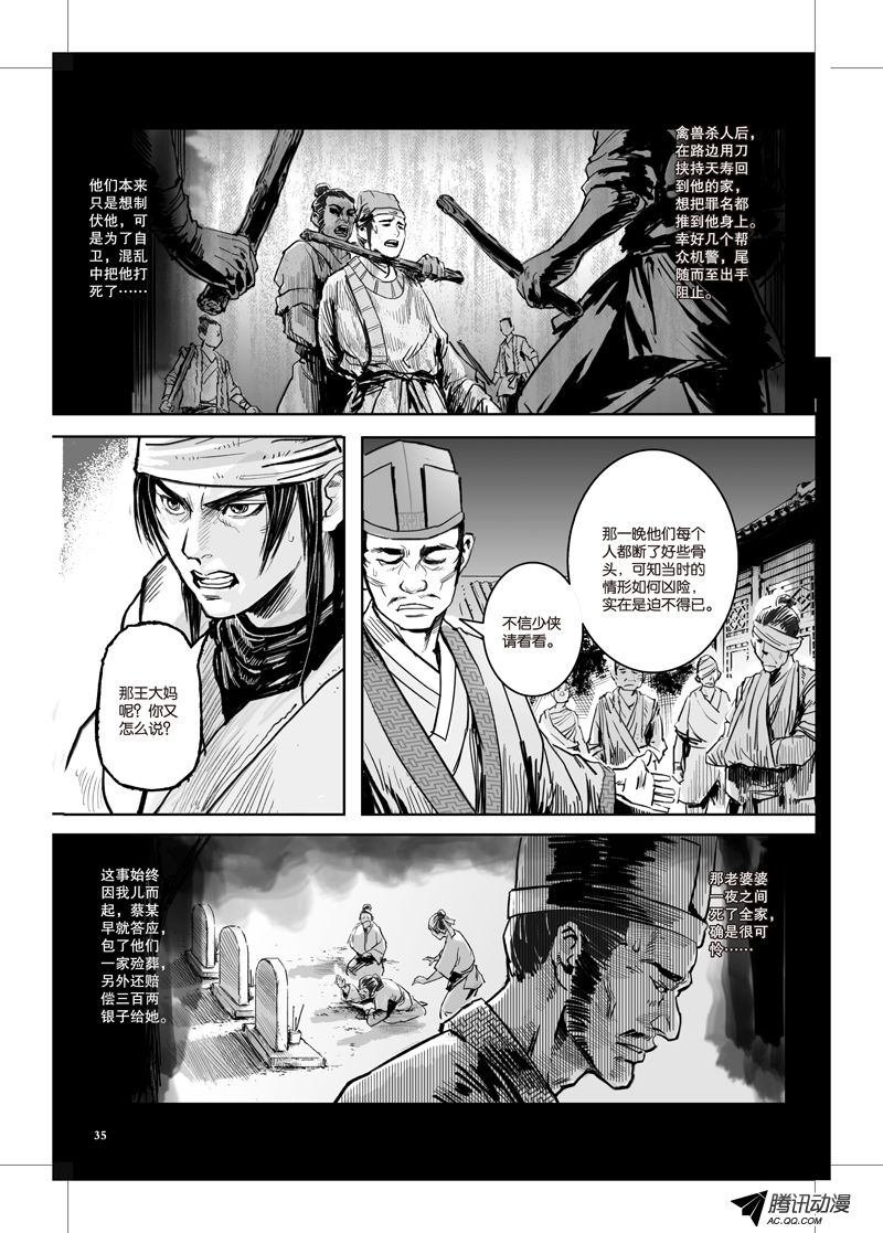 第27话