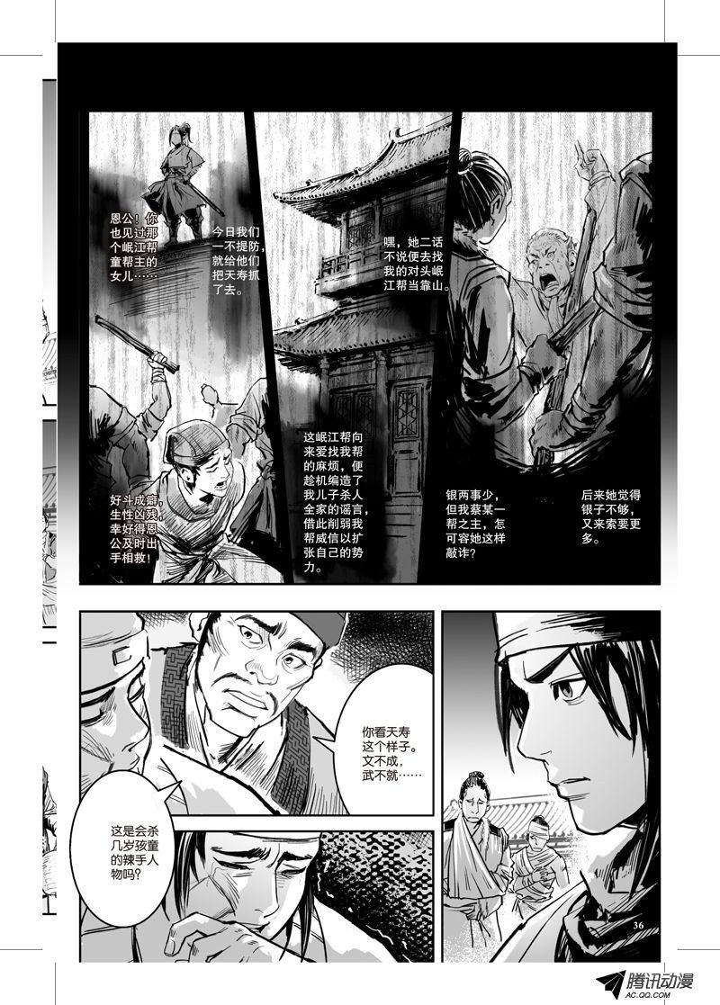 第27话