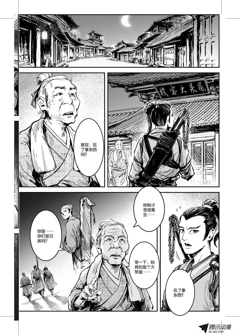第27话