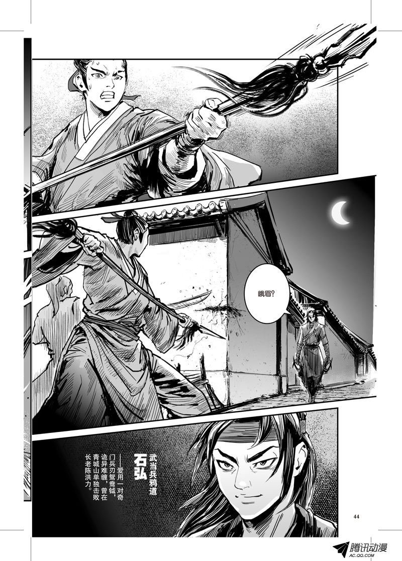 第27话