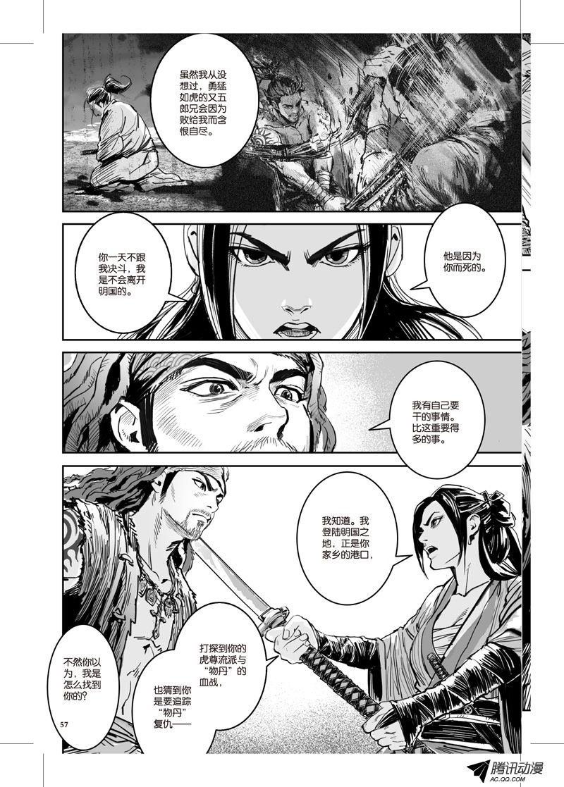 第28话