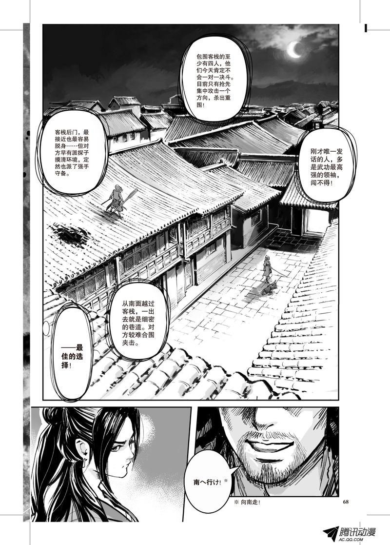 第28话