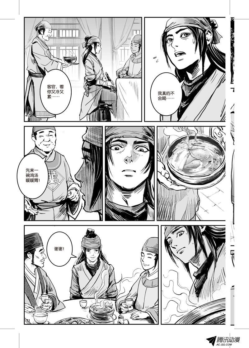 第29话
