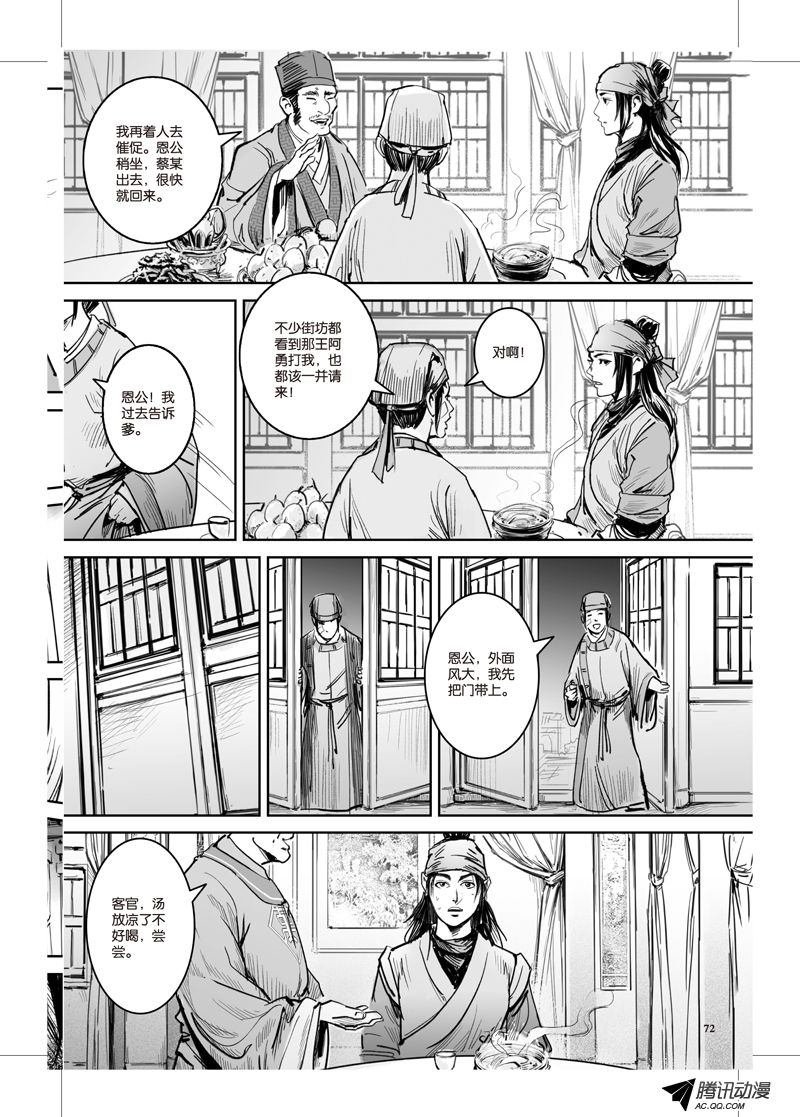 第29话