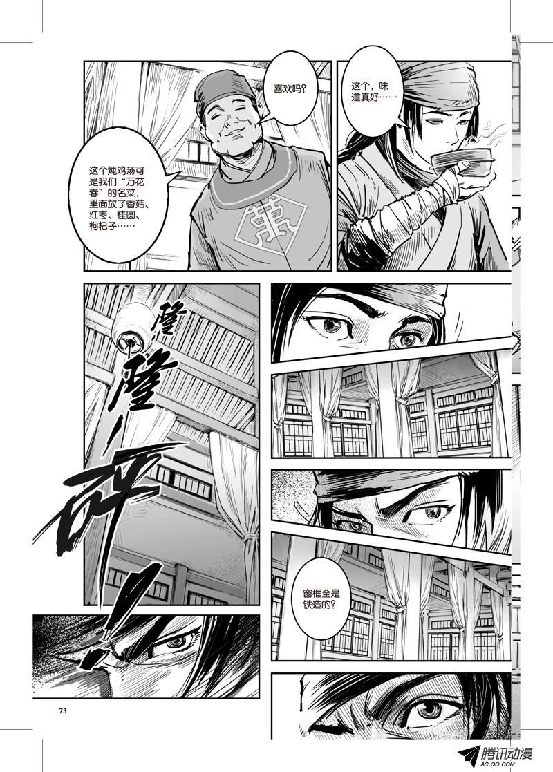 第29话