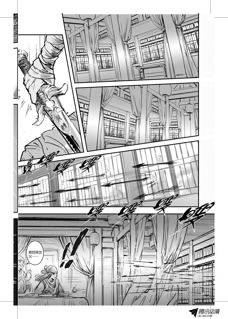第29话