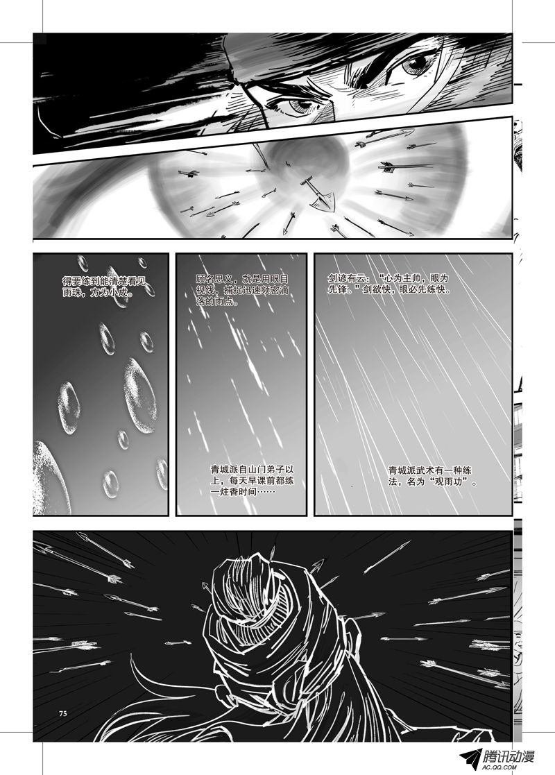 第29话