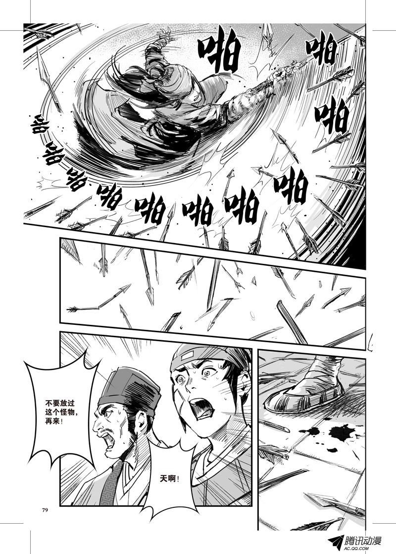 第29话