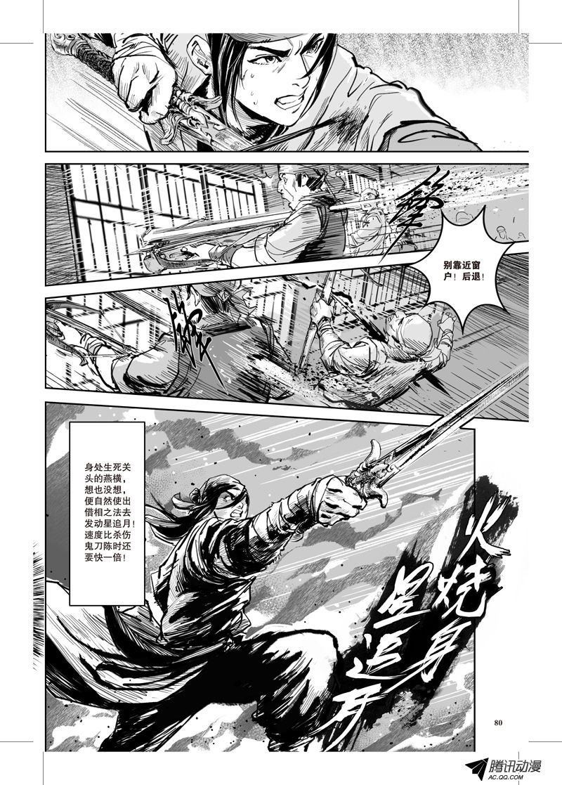 第29话