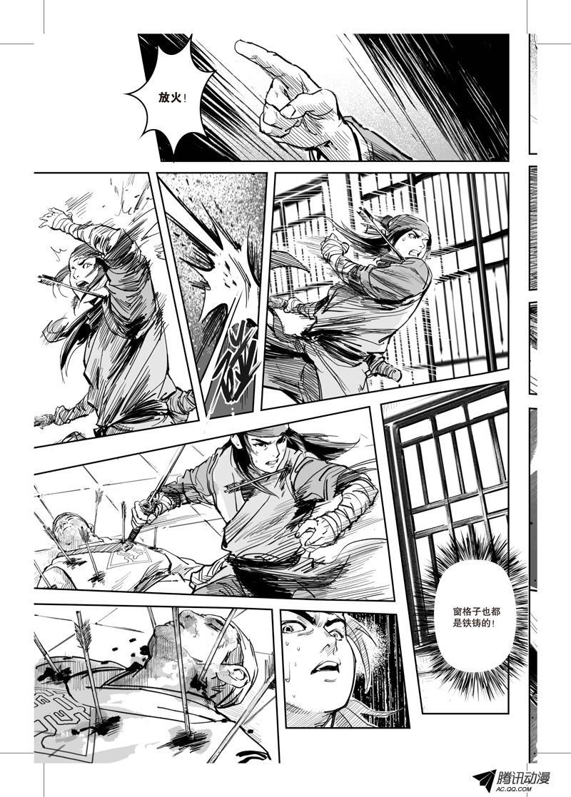 第29话