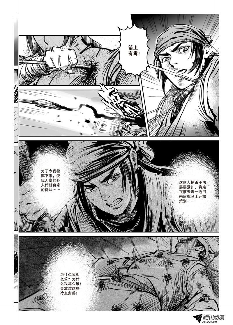 第29话