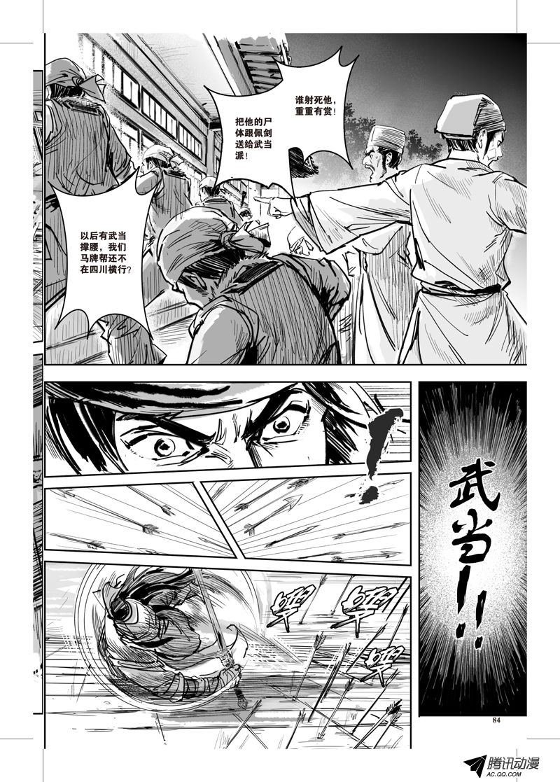 第29话