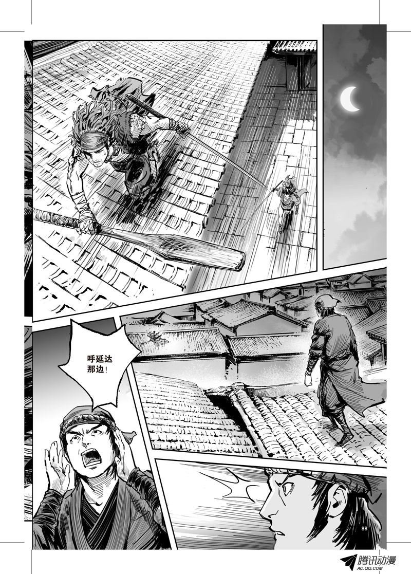 第29话