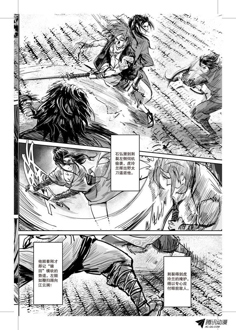 第30话