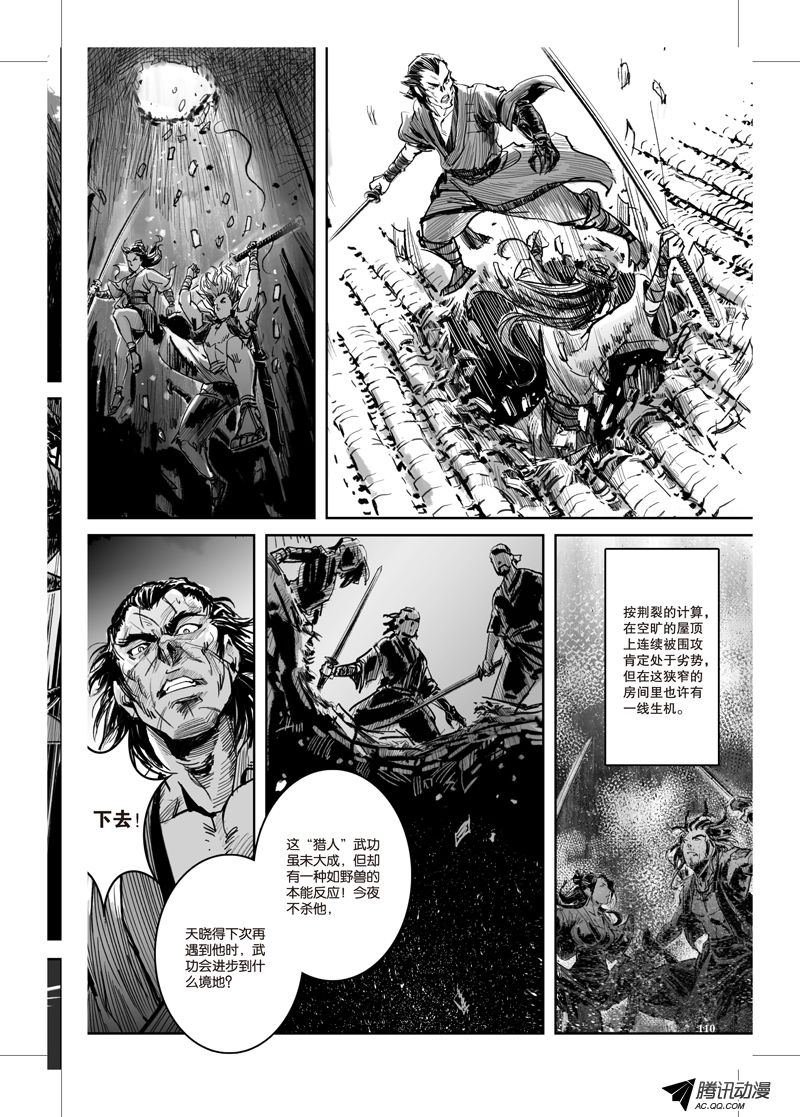 第30话