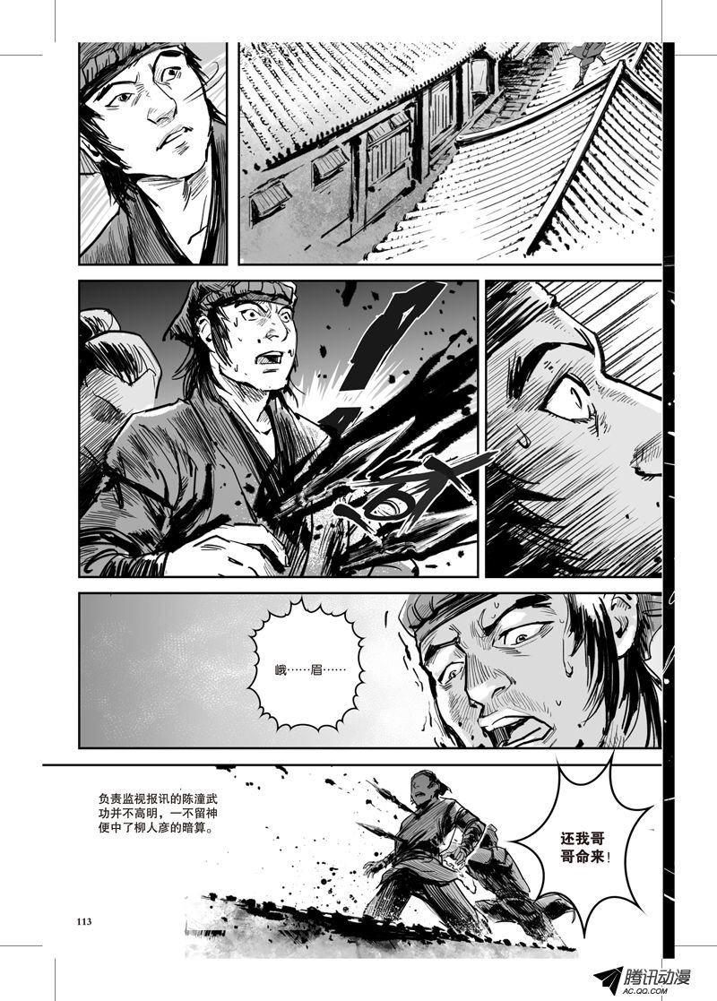 第31话