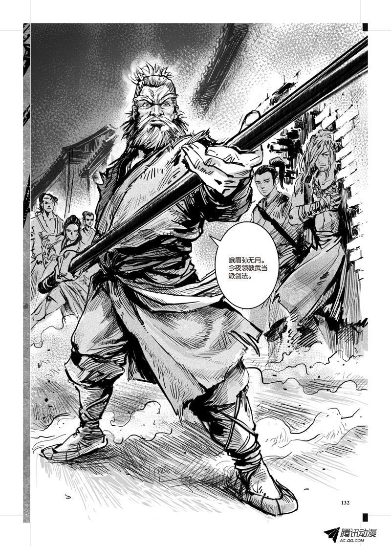 第31话