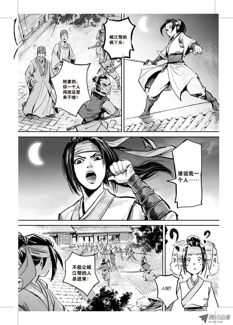 第32话