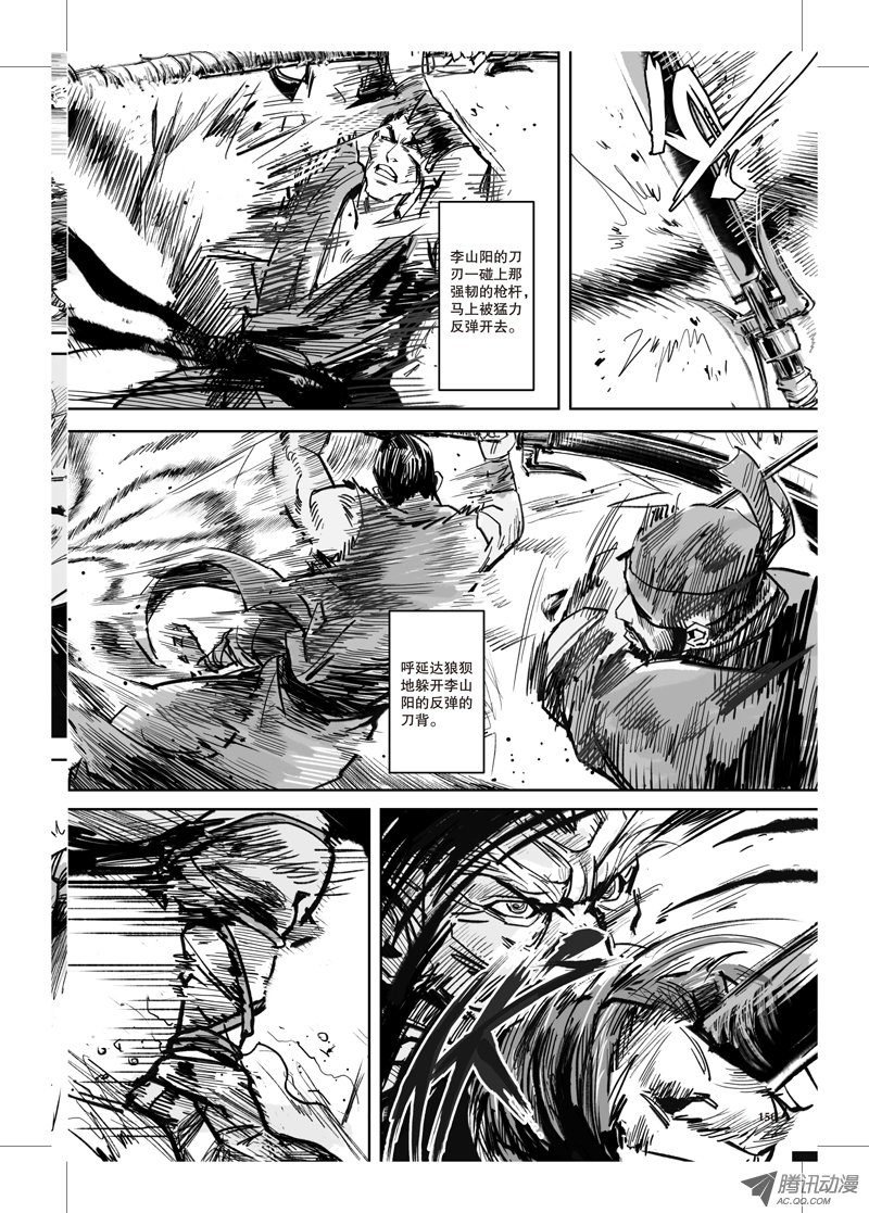 第33话