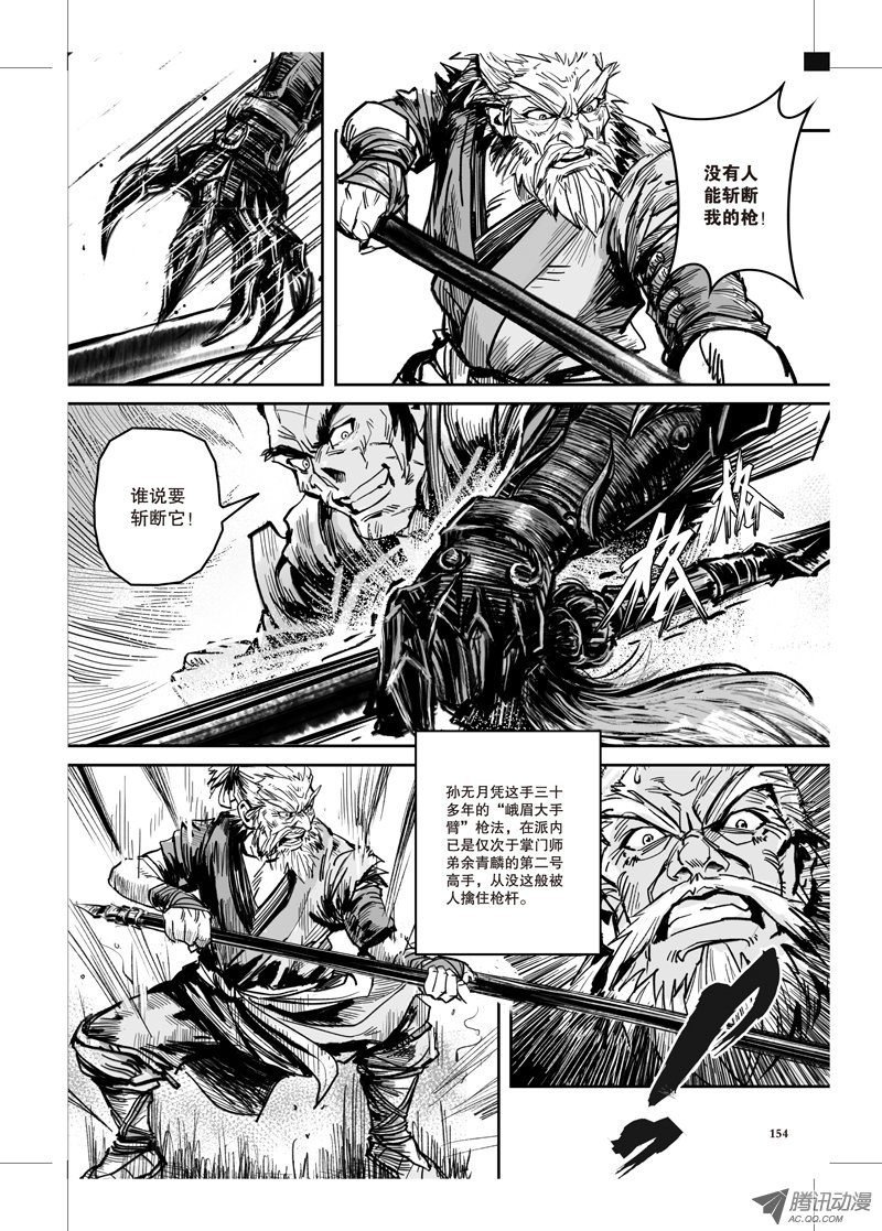 第33话