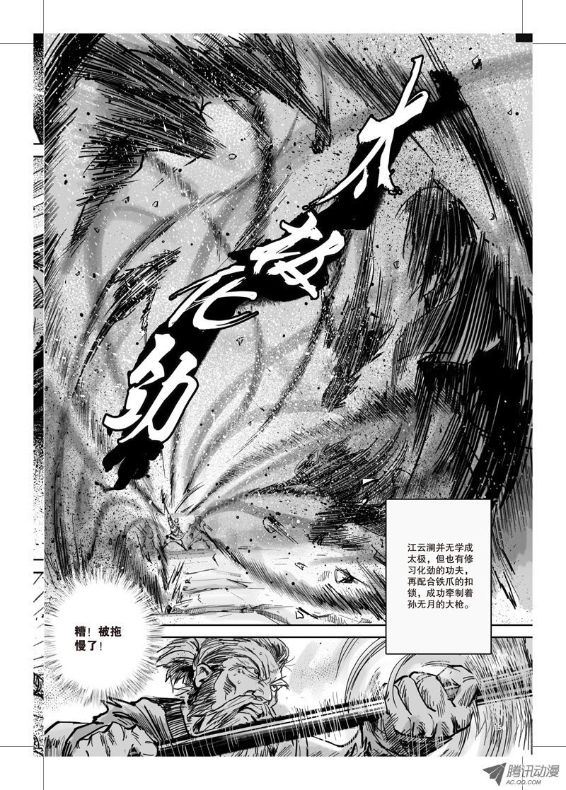 第33话
