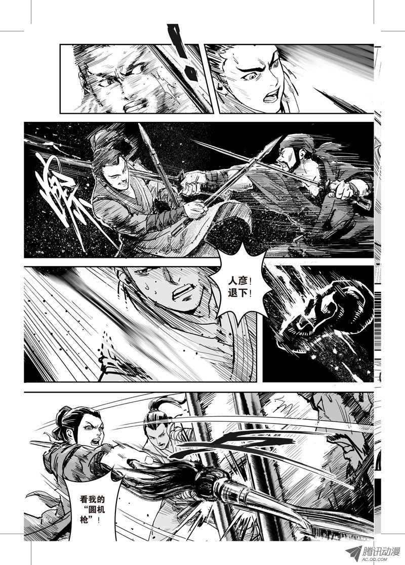 第33话