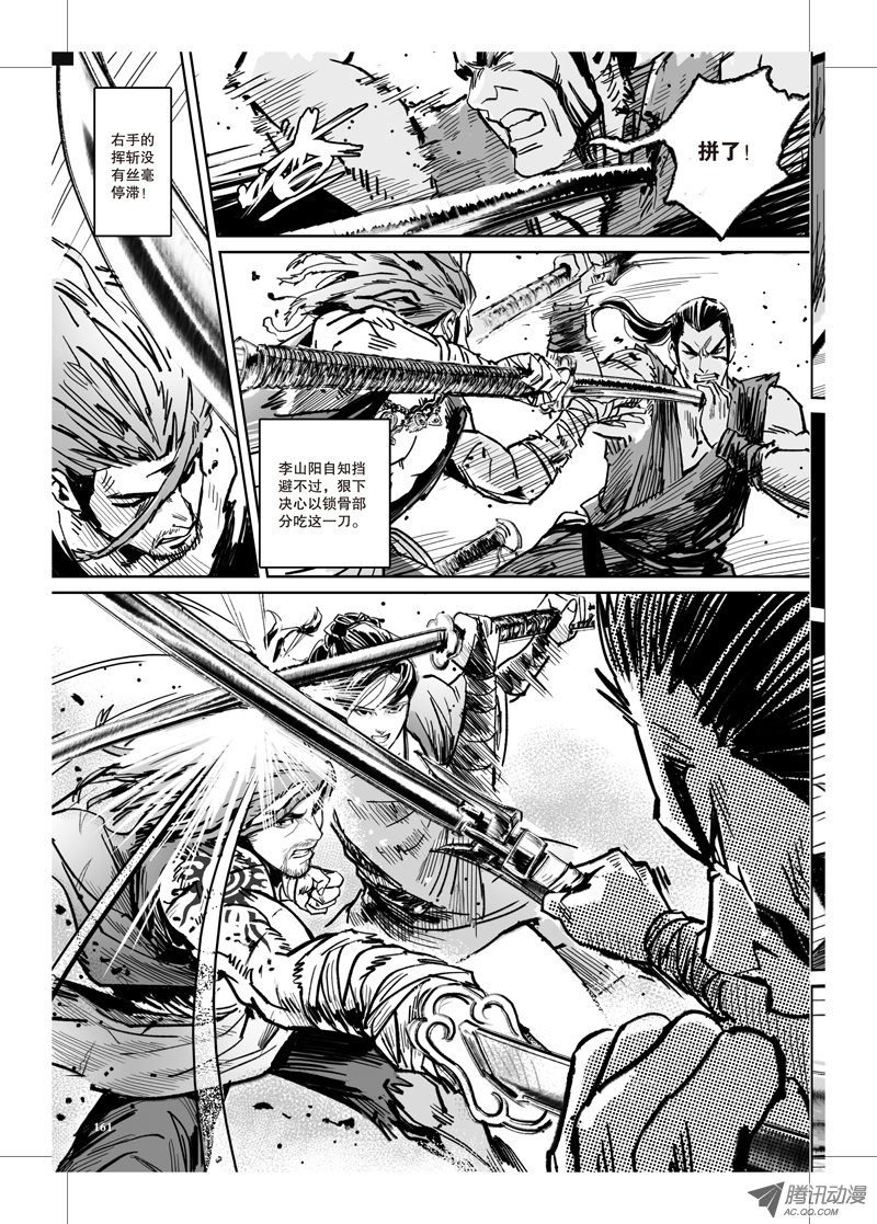 第33话