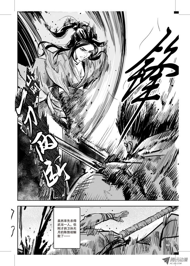 第33话