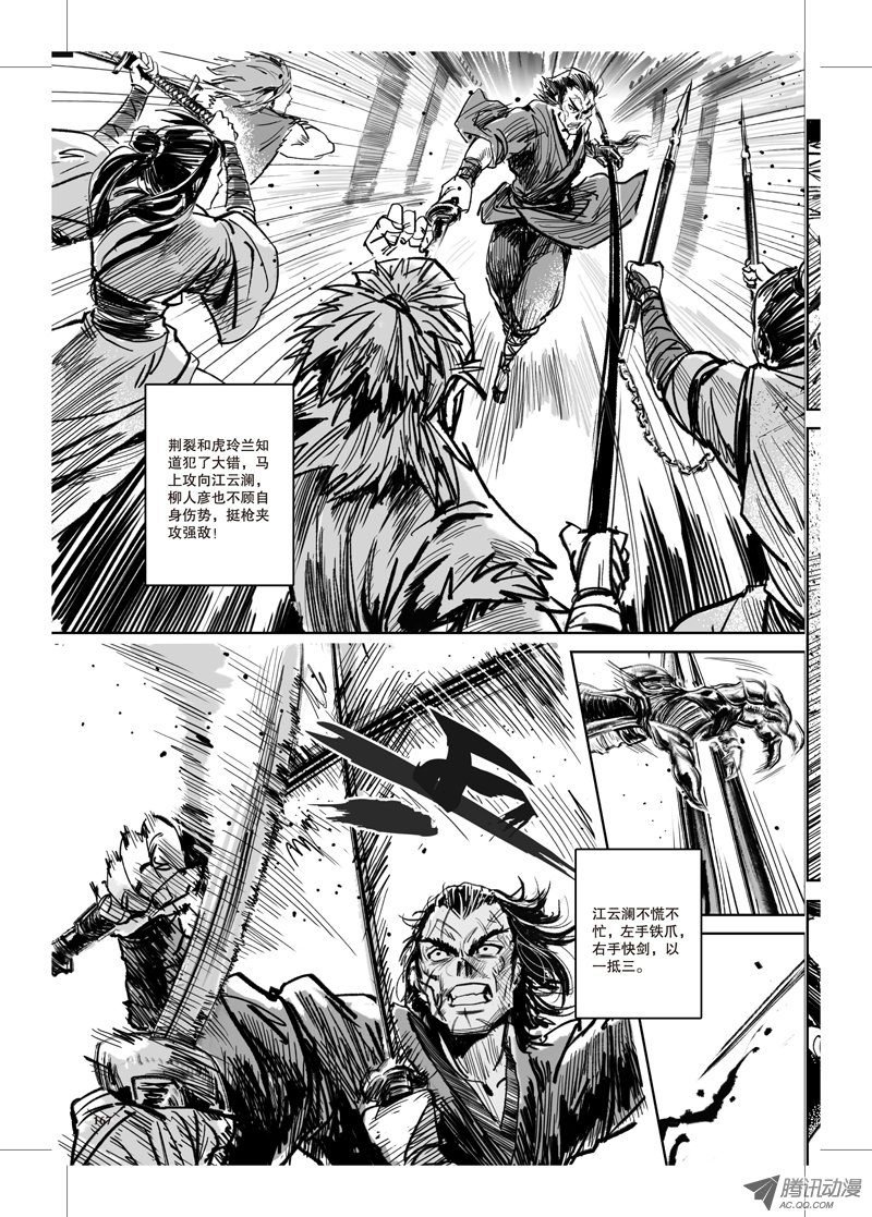 第34话
