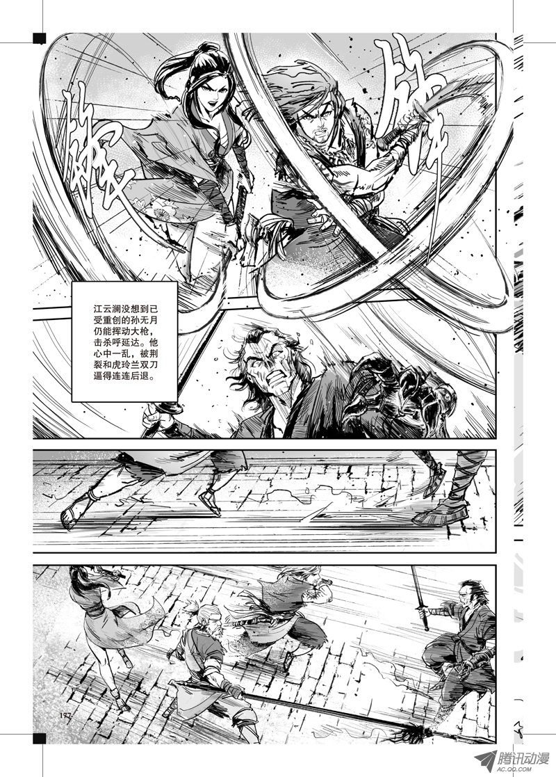 第34话