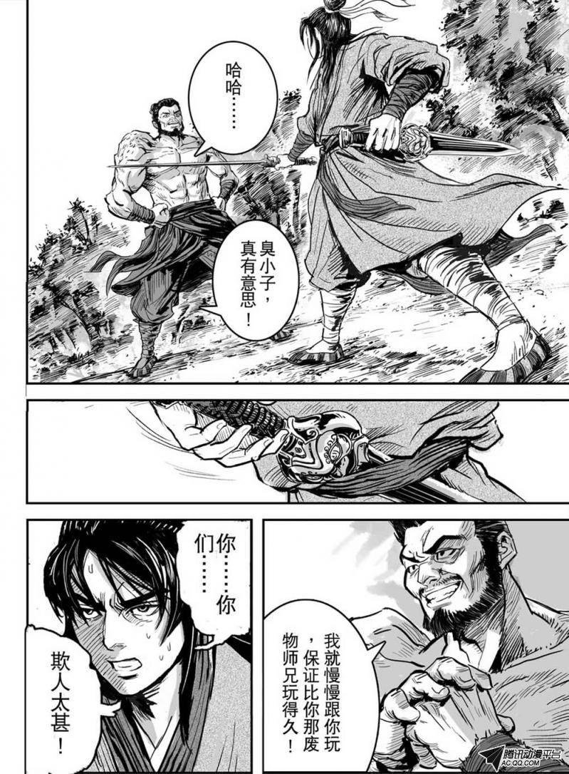 第4话