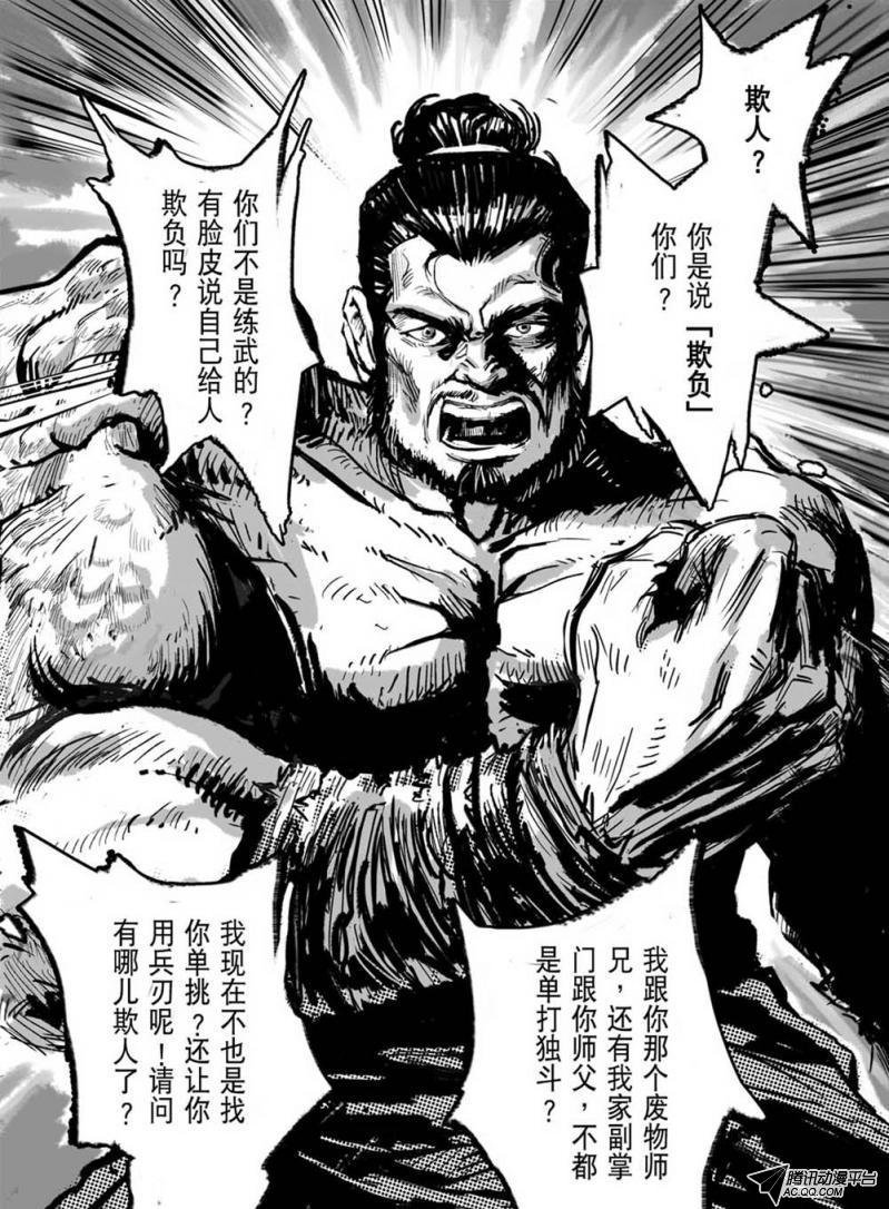 第4话
