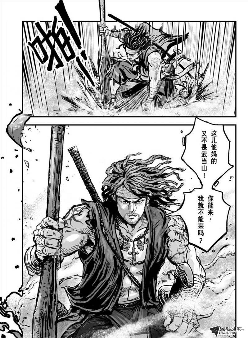 第5话
