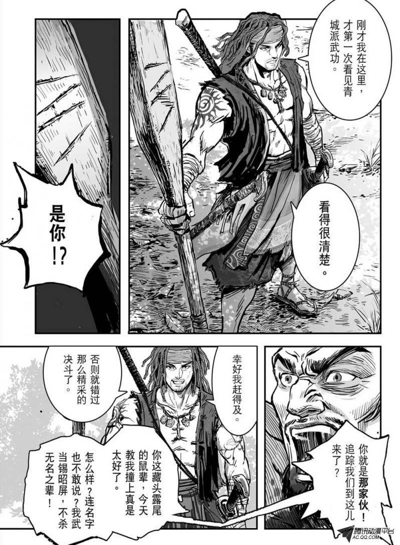 第5话
