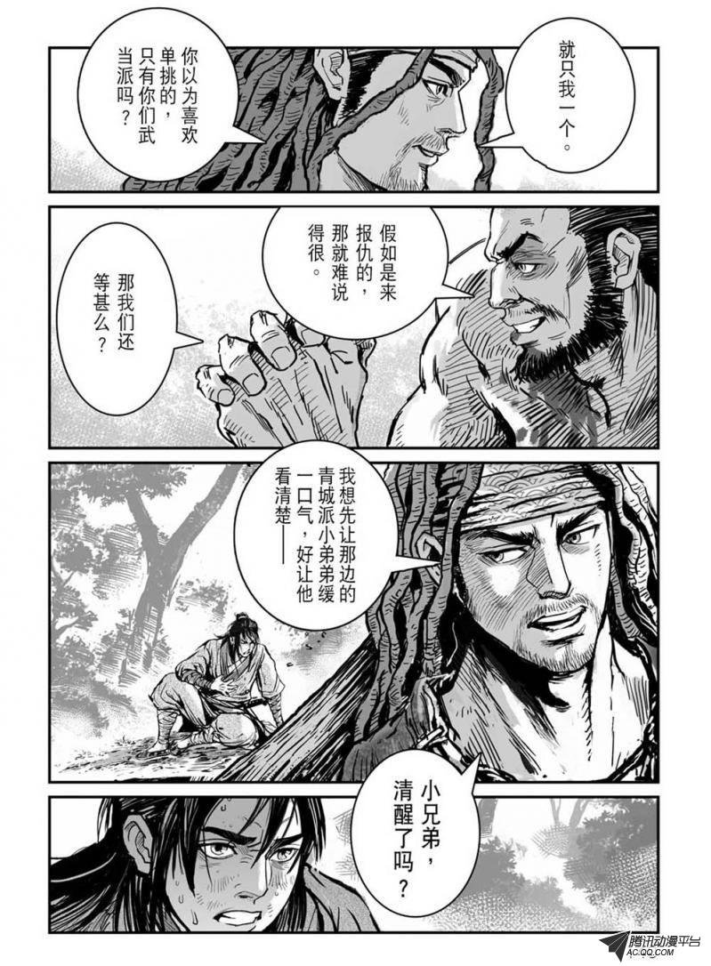第6话