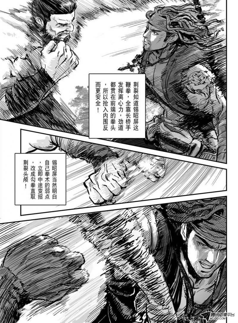 第6话