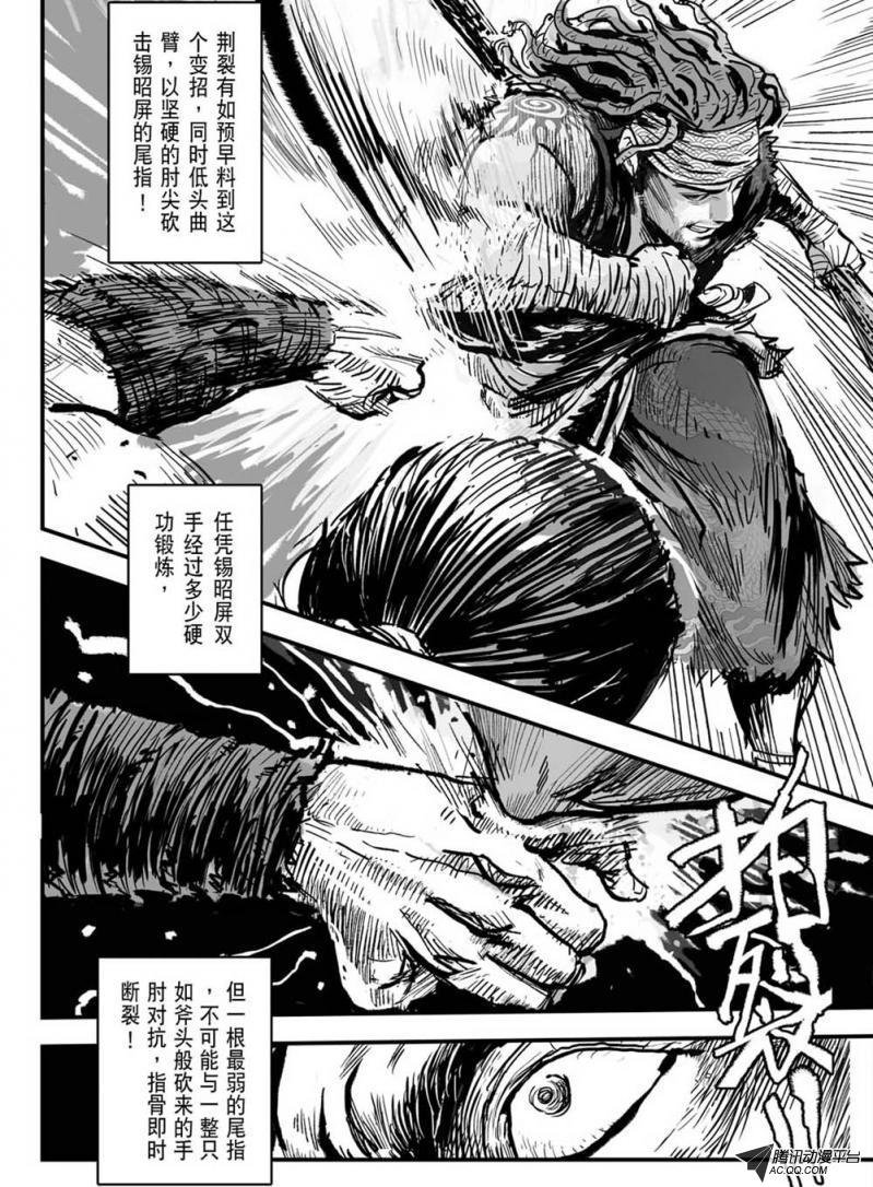 第6话