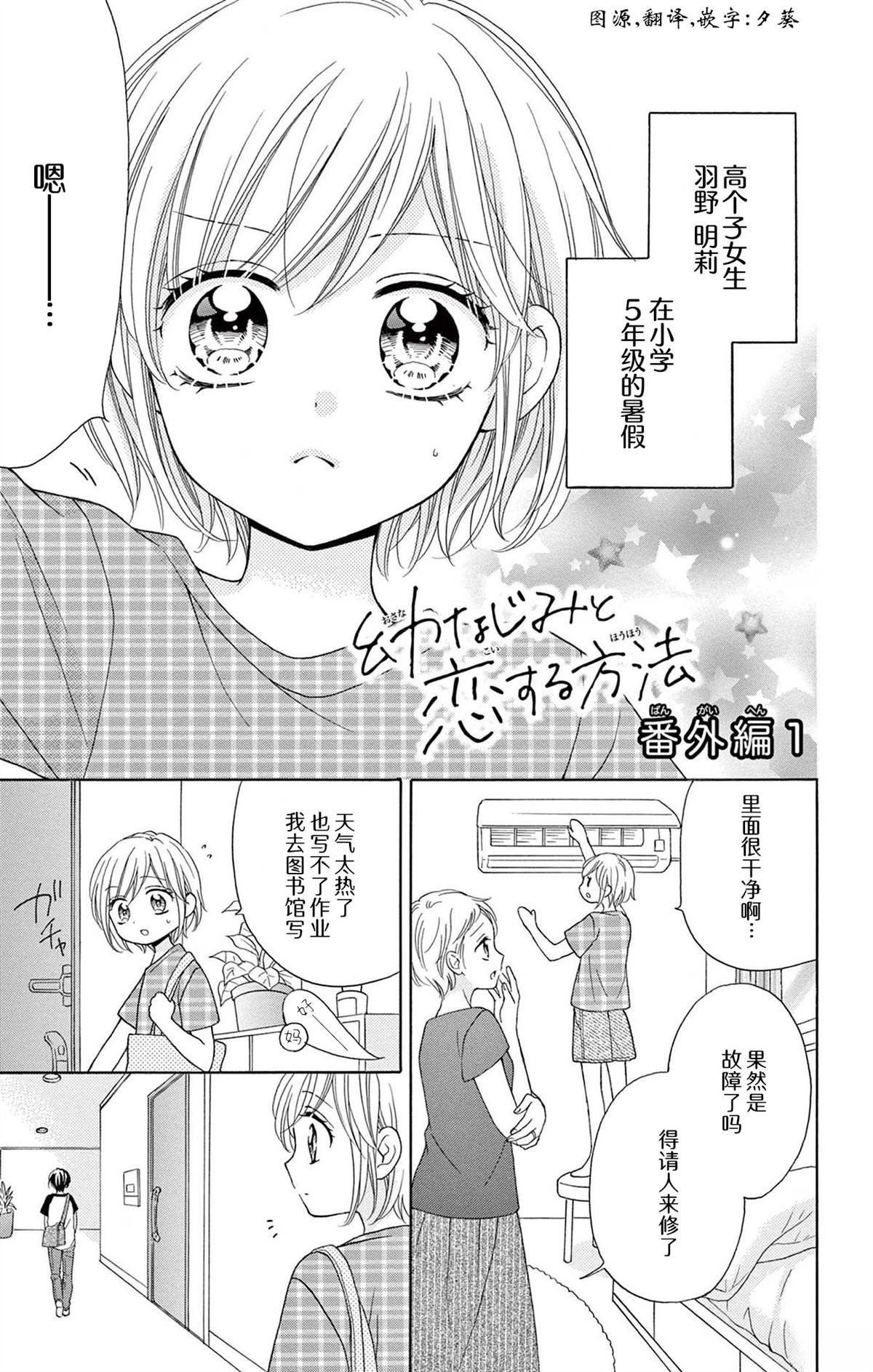 番外篇1