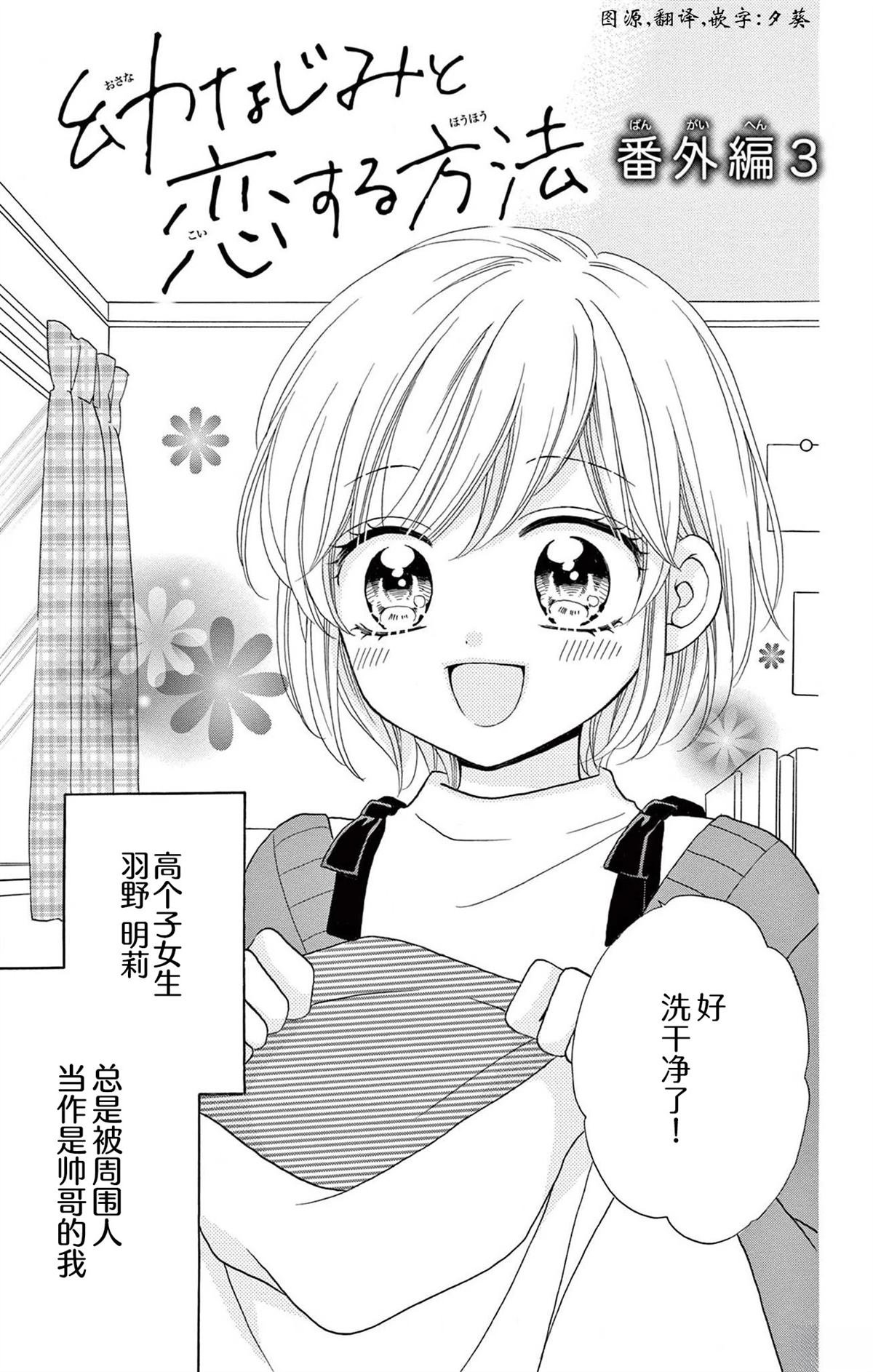 番外篇3